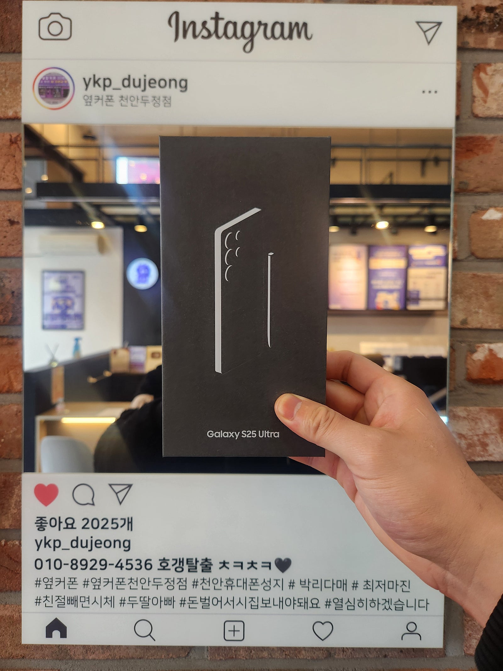 옆커폰 두정점 S25울트라 구매후기★★★