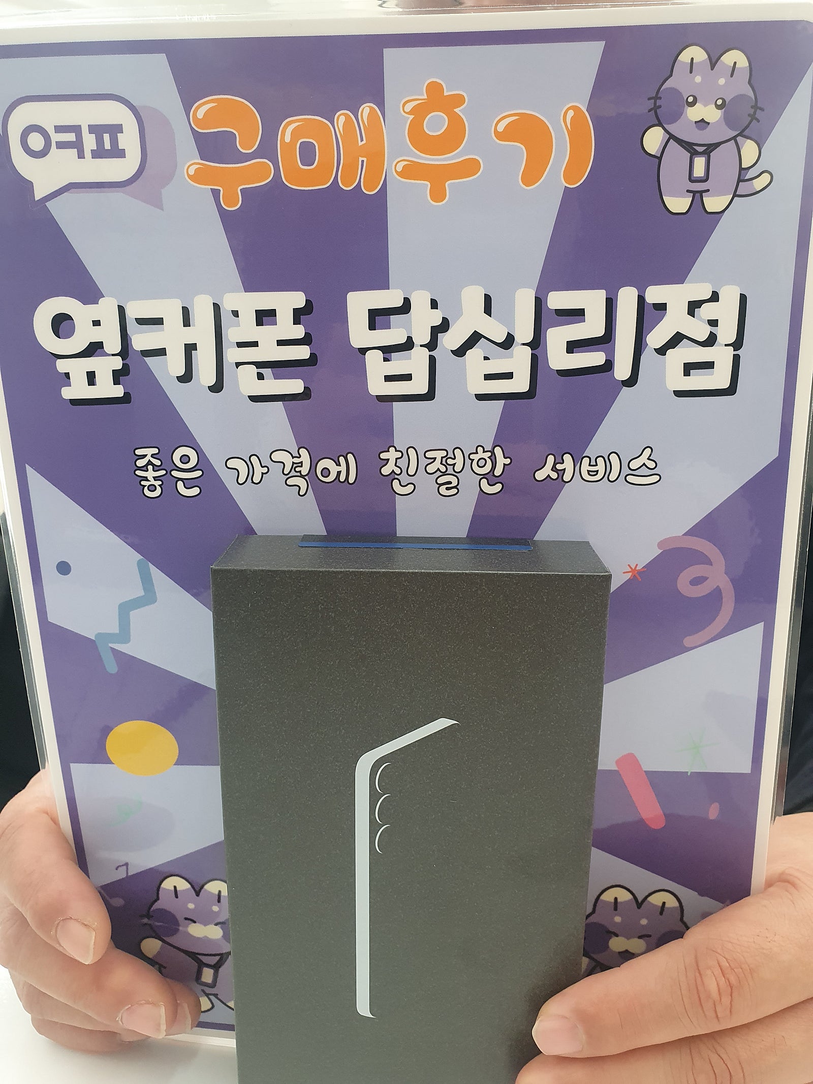 답십리점 s25+ 구입후기