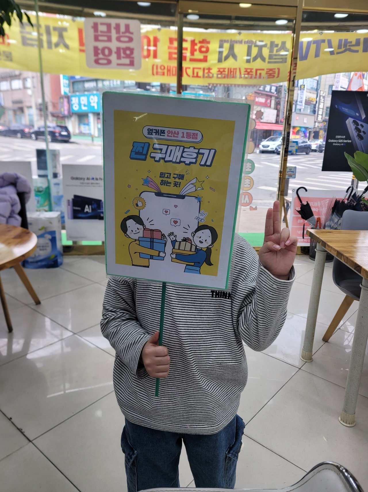 옆커폰 안산점 부곡동에서 키즈폰 선물받고 교통비까지 챙겼습니다
