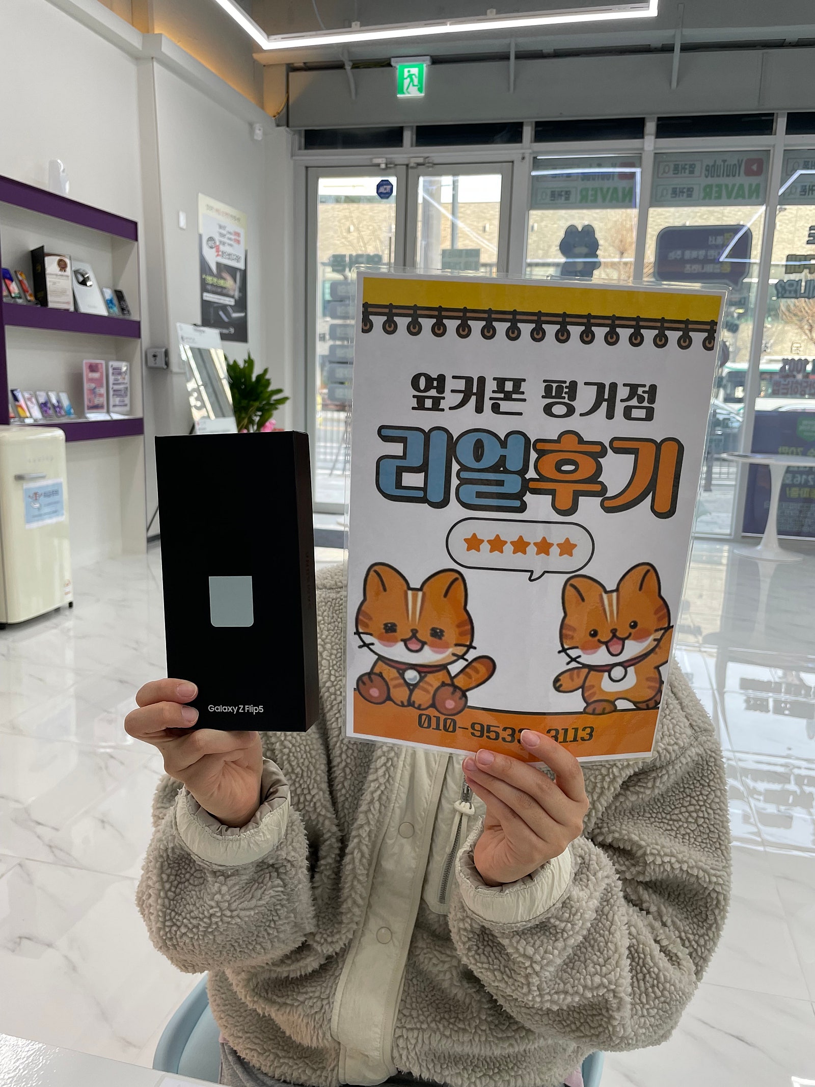 진주휴대폰성지옆커폰평거점