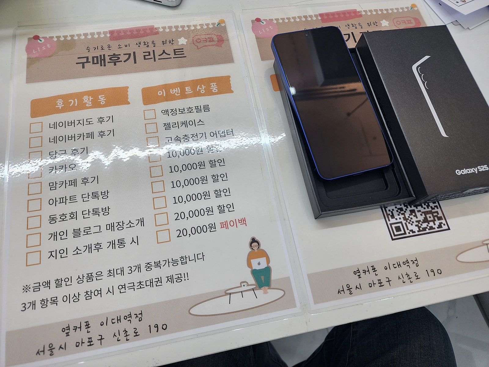이대역점 갤럭시S25 개통