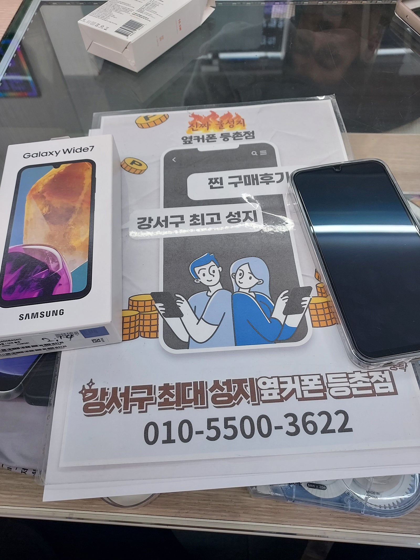 등촌점 와이드7 잘샀어요!