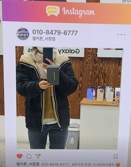 인천휴대폰성지 인천옆커폰서창점에서 S25 저렴하게 구매했습니다.