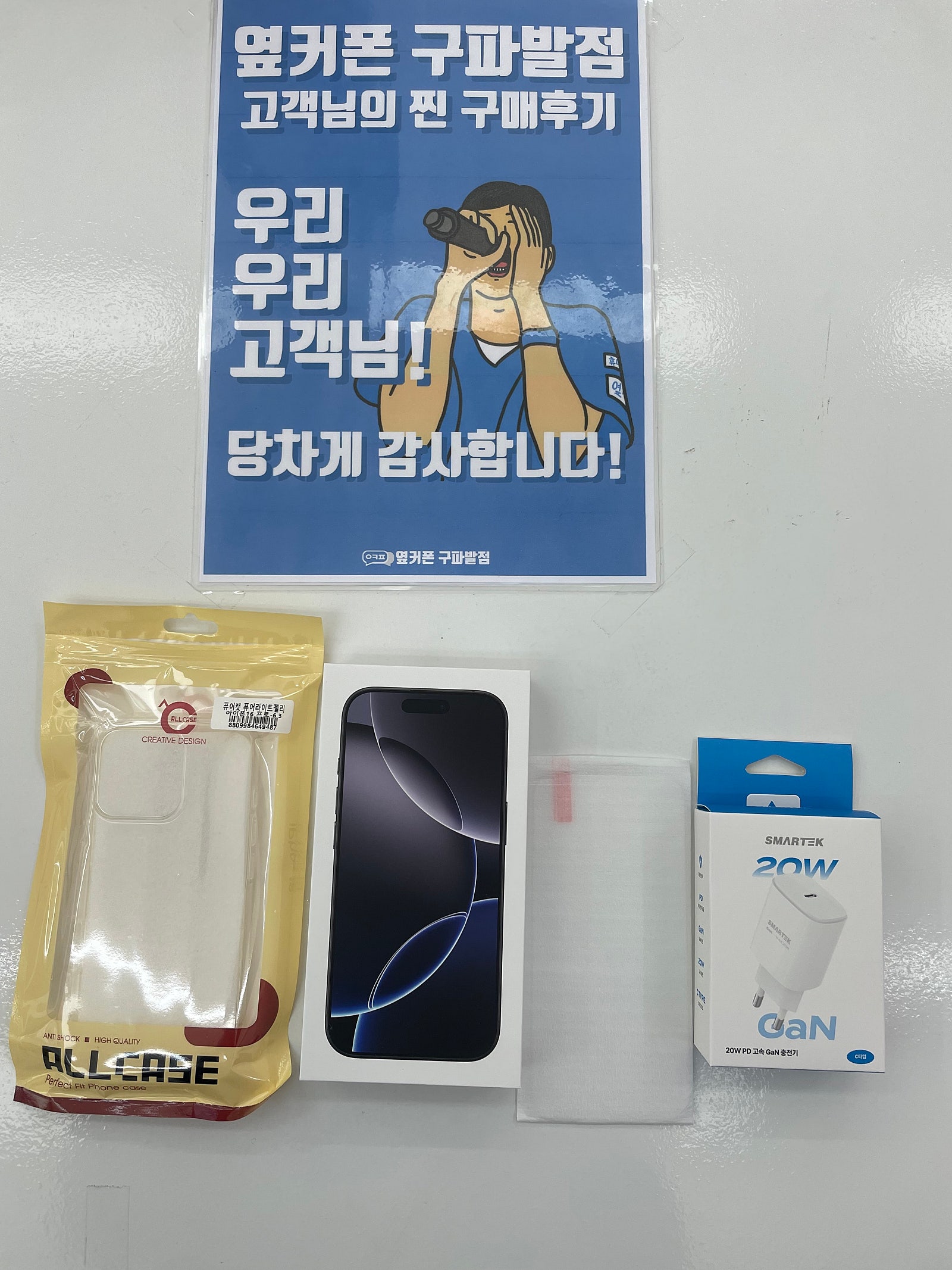 구파발점에서 아이폰 잘구매했어요~~