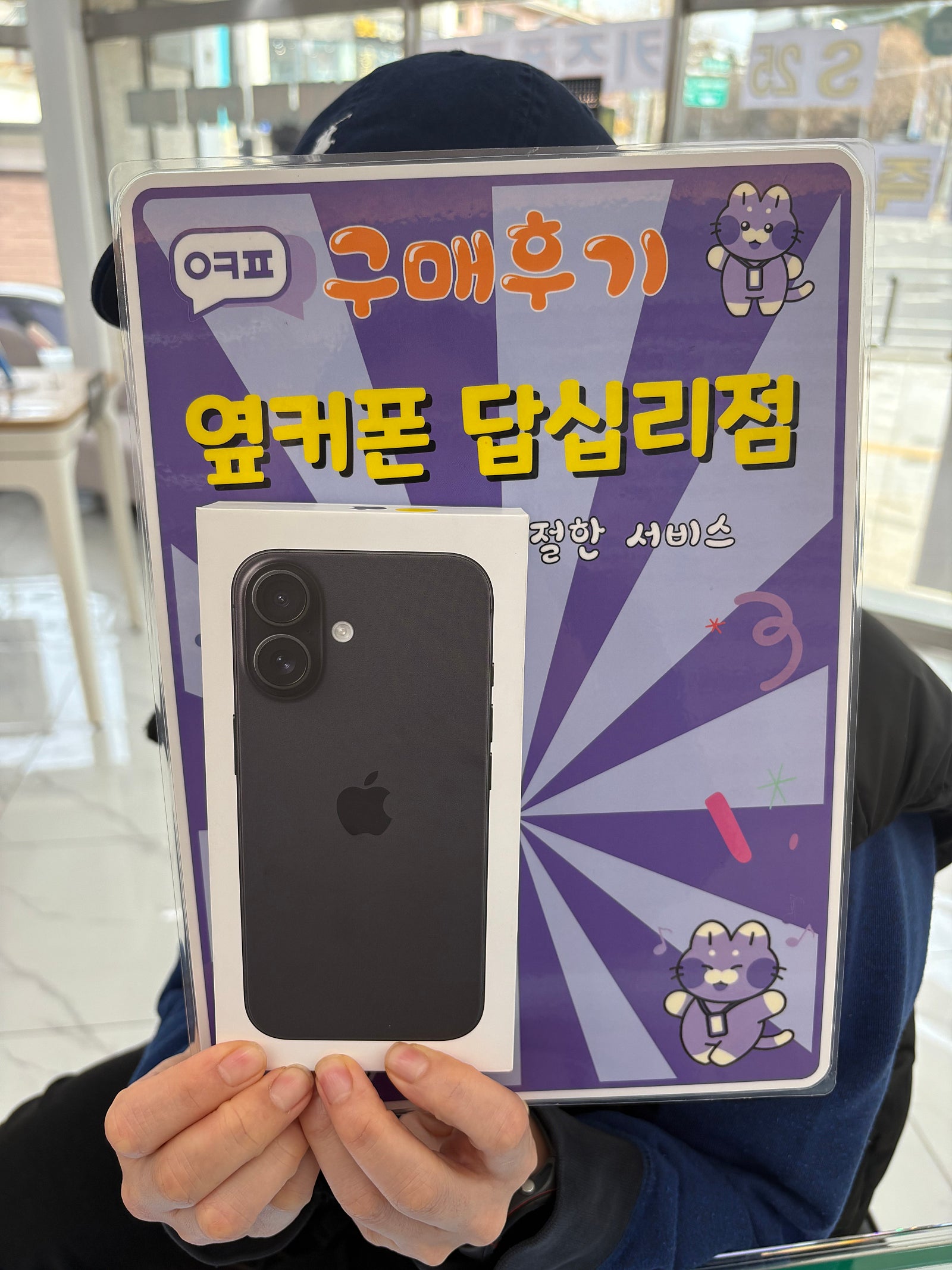 답십리점에서 샀어용ㅎㅎ