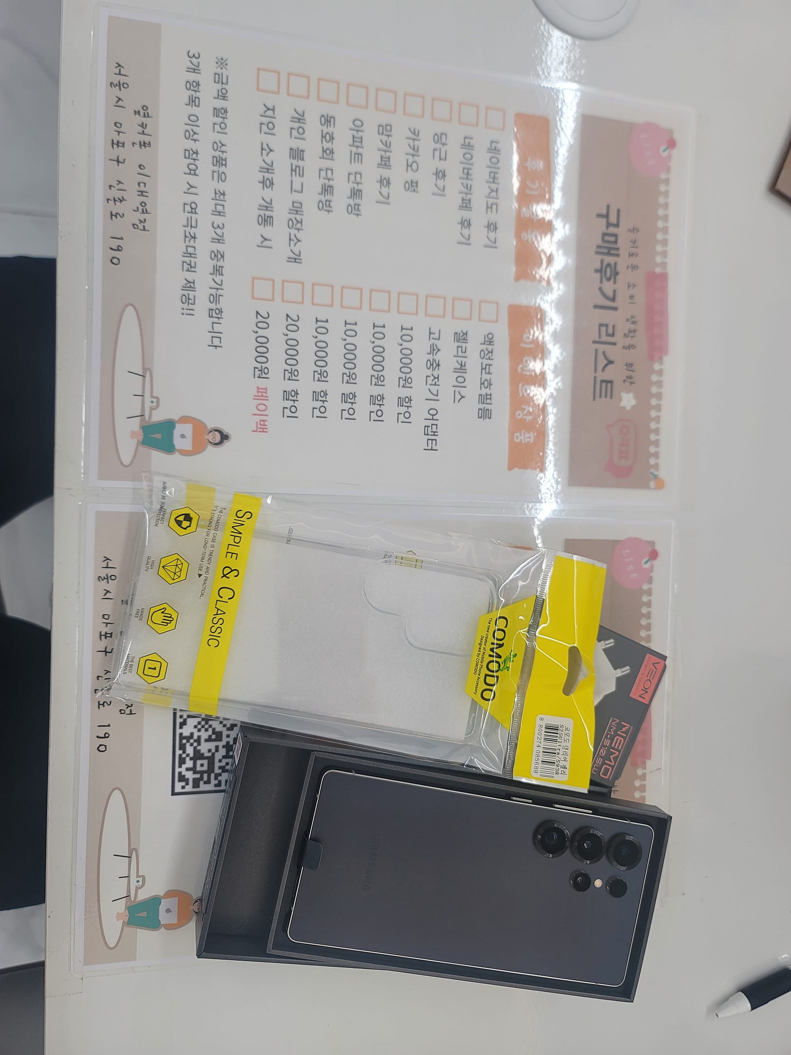이대역점 S25울트라 구매후기