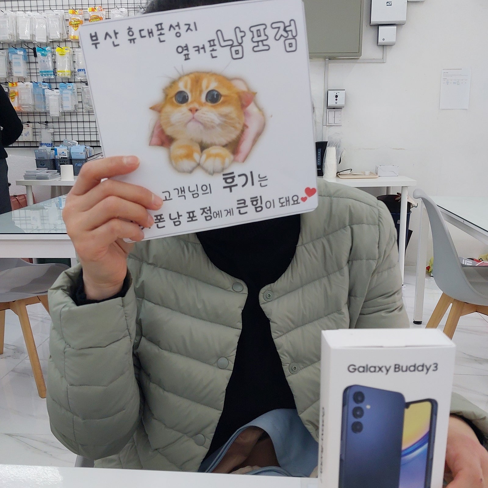 부산휴대폰성지 옆커폰남포점 버디3 후기