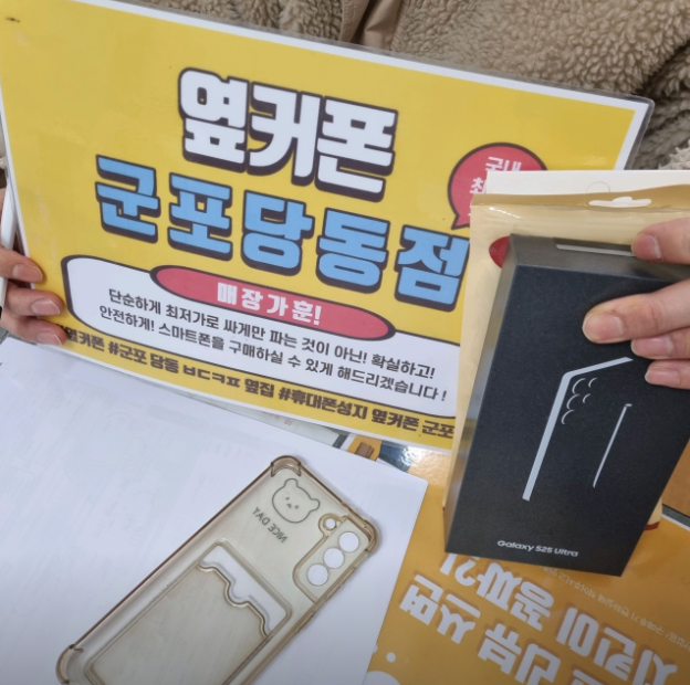 목요일 KT번이 S25U 인터넷 + TV 같이 교체