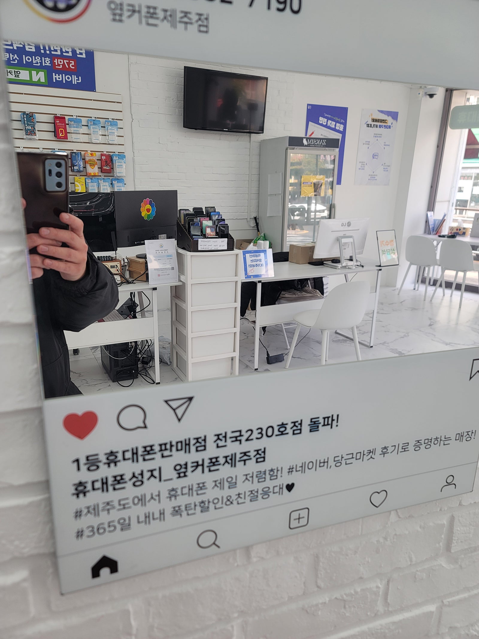 옆커폰제주점 후기!!!