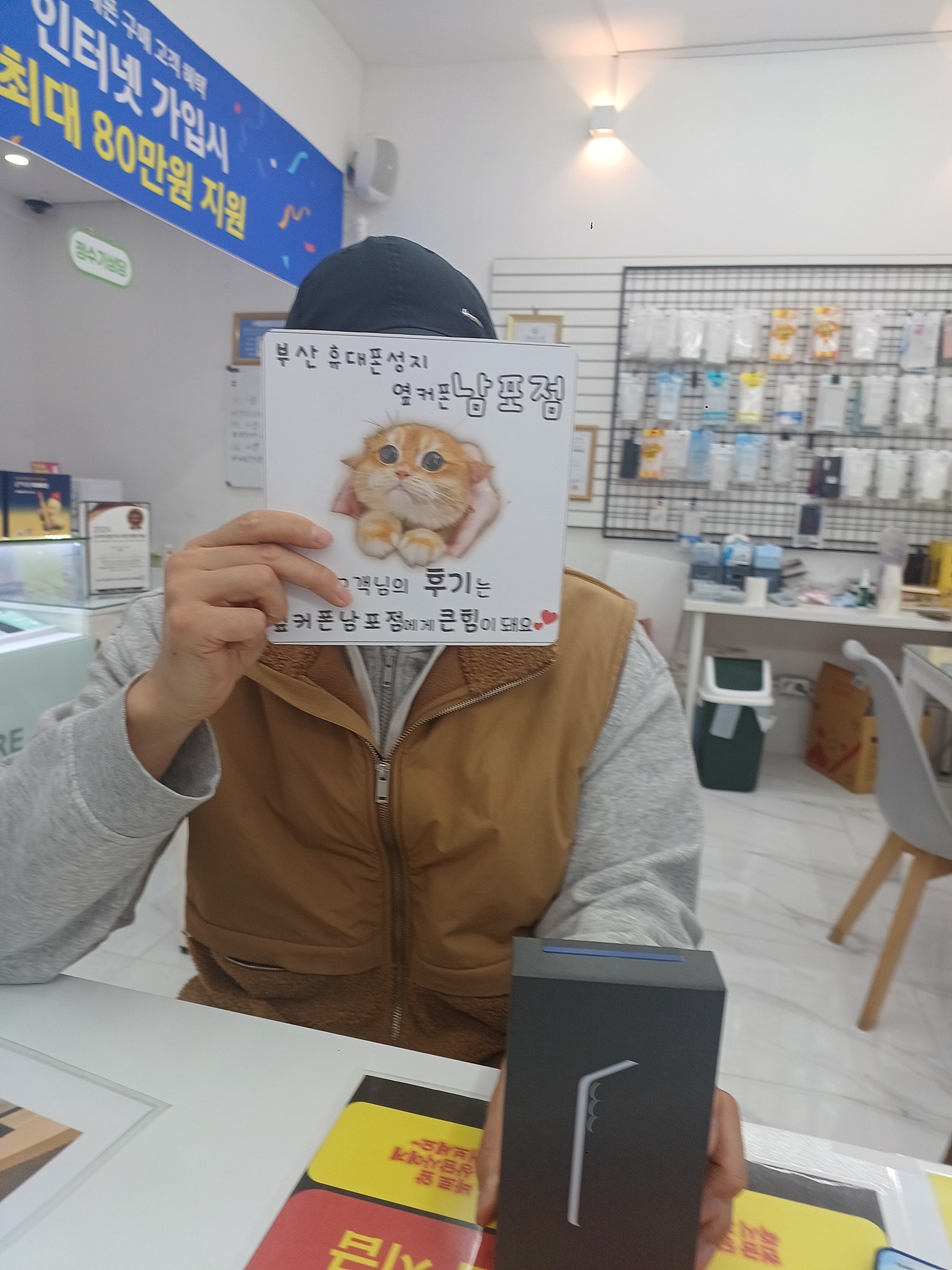 부산휴대폰성지 옆커폰남포점 S25 후기