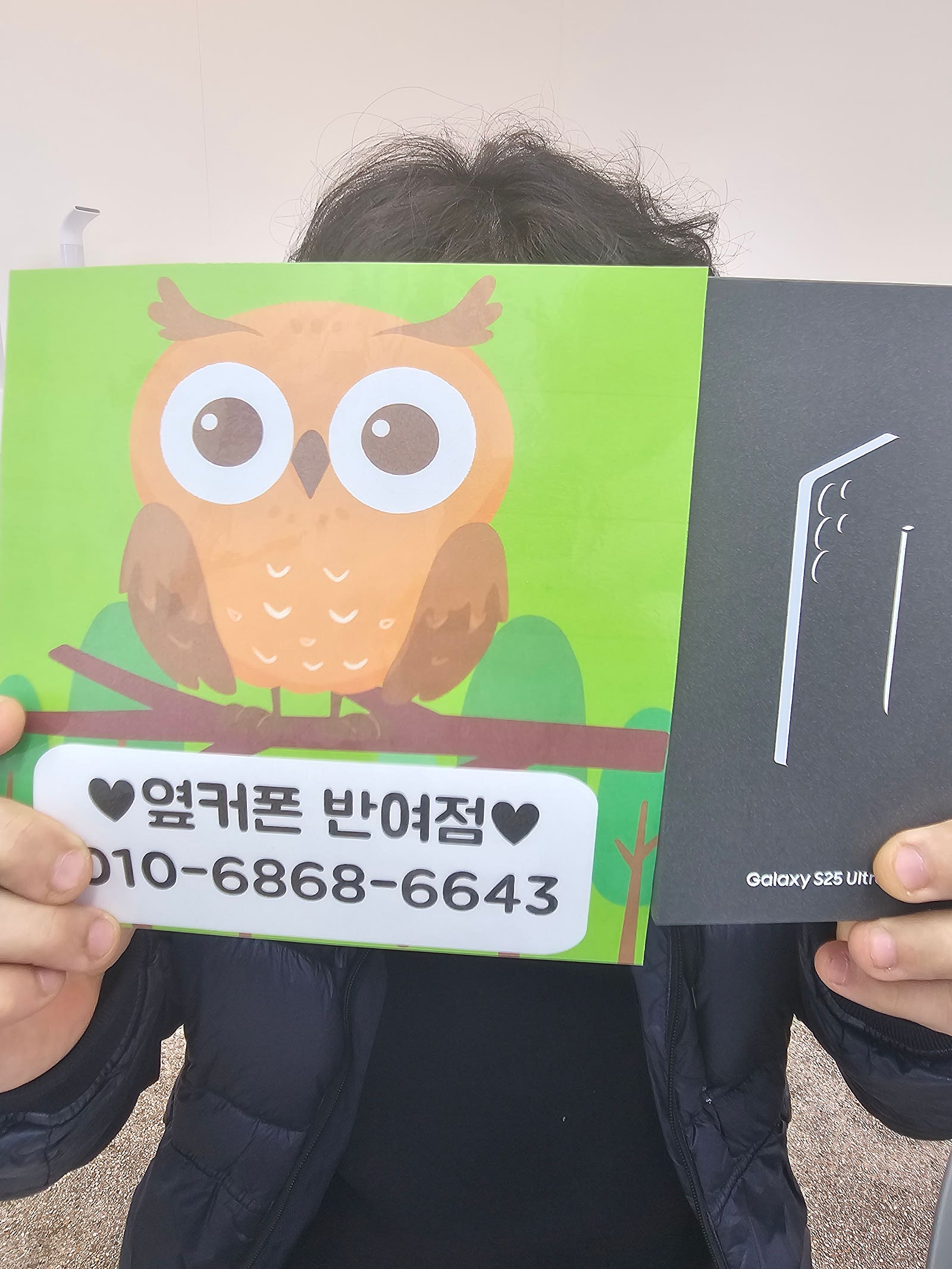 옆커폰 반여점 후기