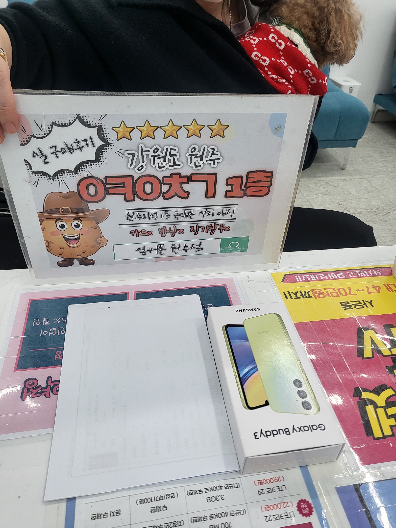 혁신점 저가폰 버디3후기