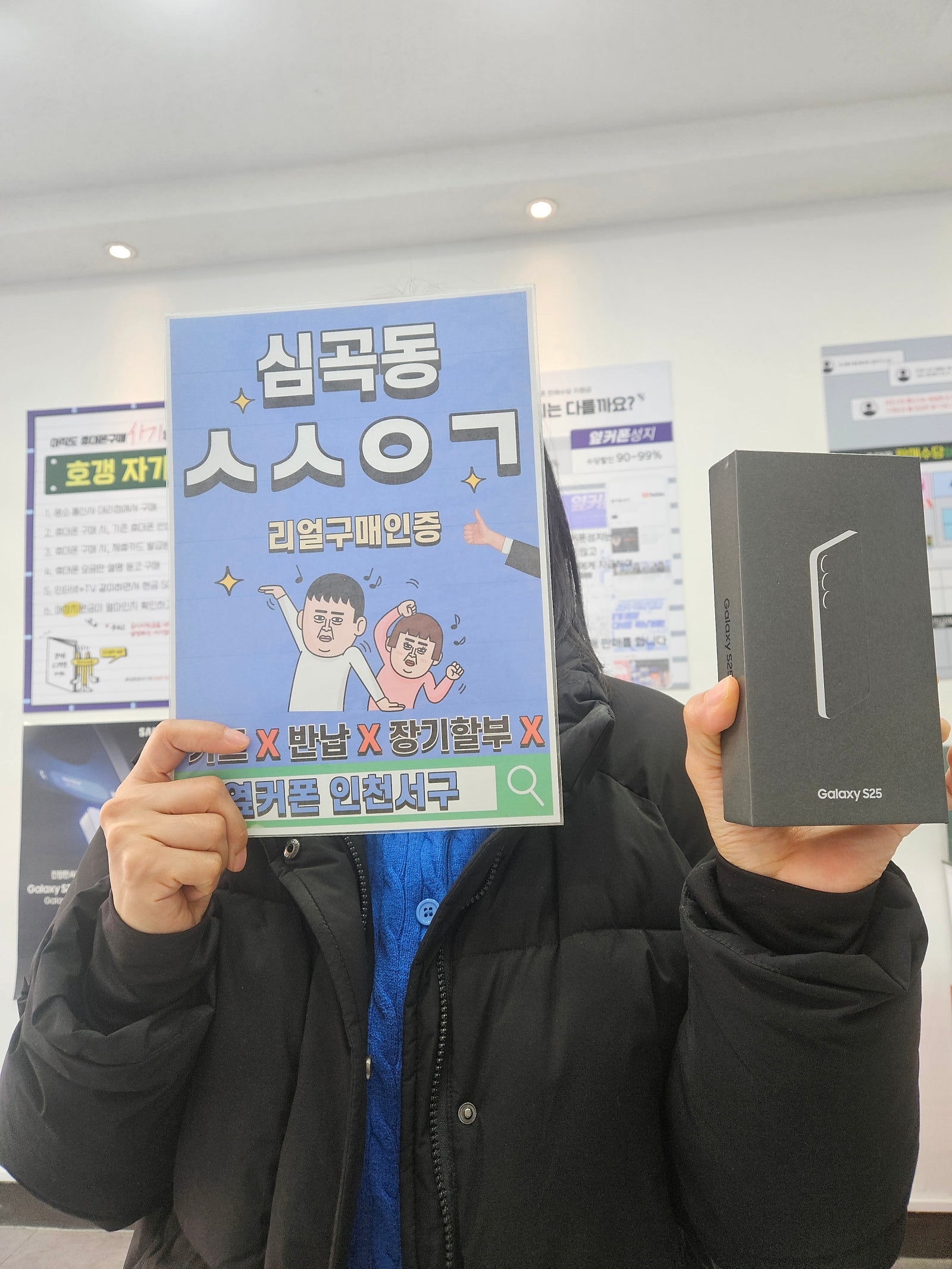 갤럭시S25 공시지원금 드디어 상향 됐다고하네요