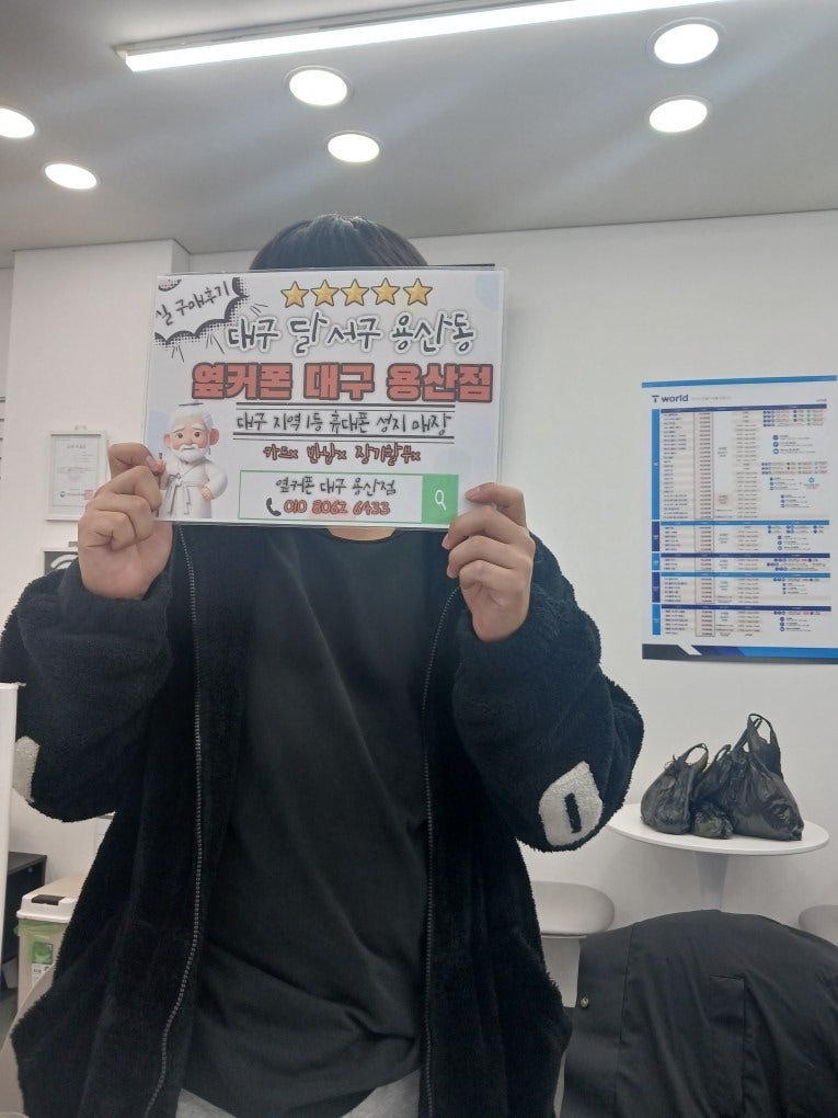 대구용산점에서 s25 너무저렴하게 구매하고갑니다 ~