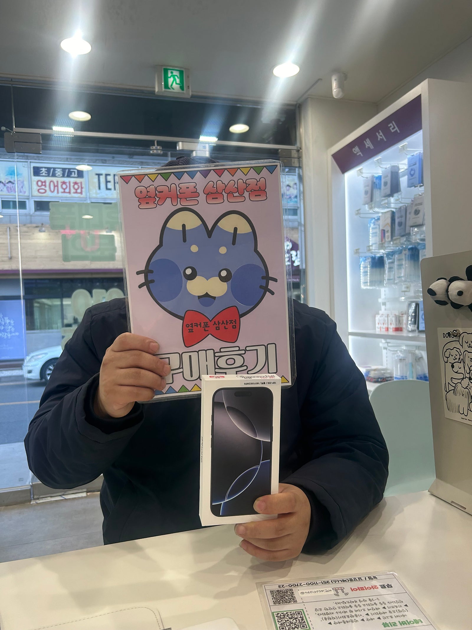 옆커폰 삼산점 아이폰 구매 후기
