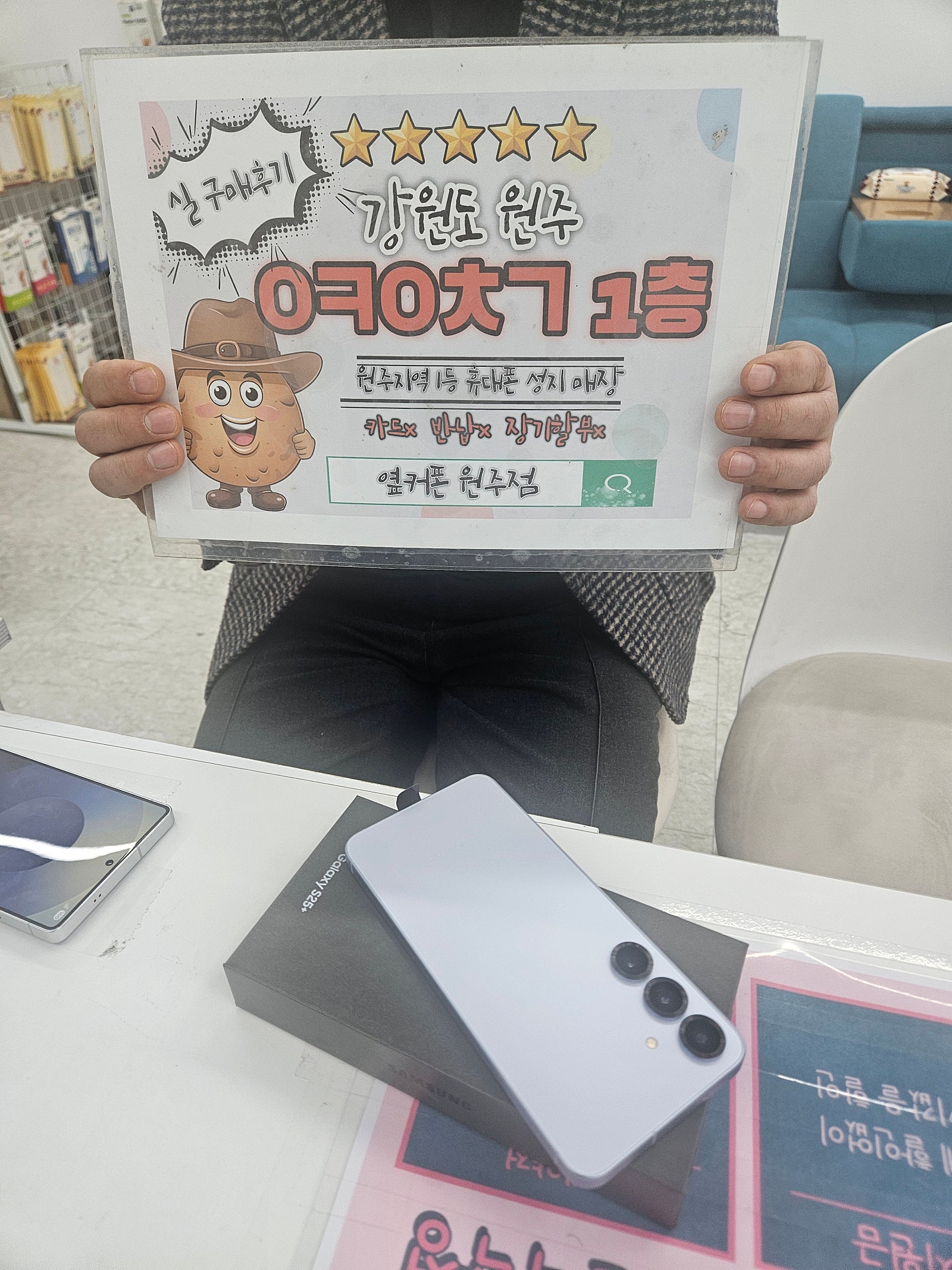 혁신점ㅎ 후기s25+ 공시떴네요