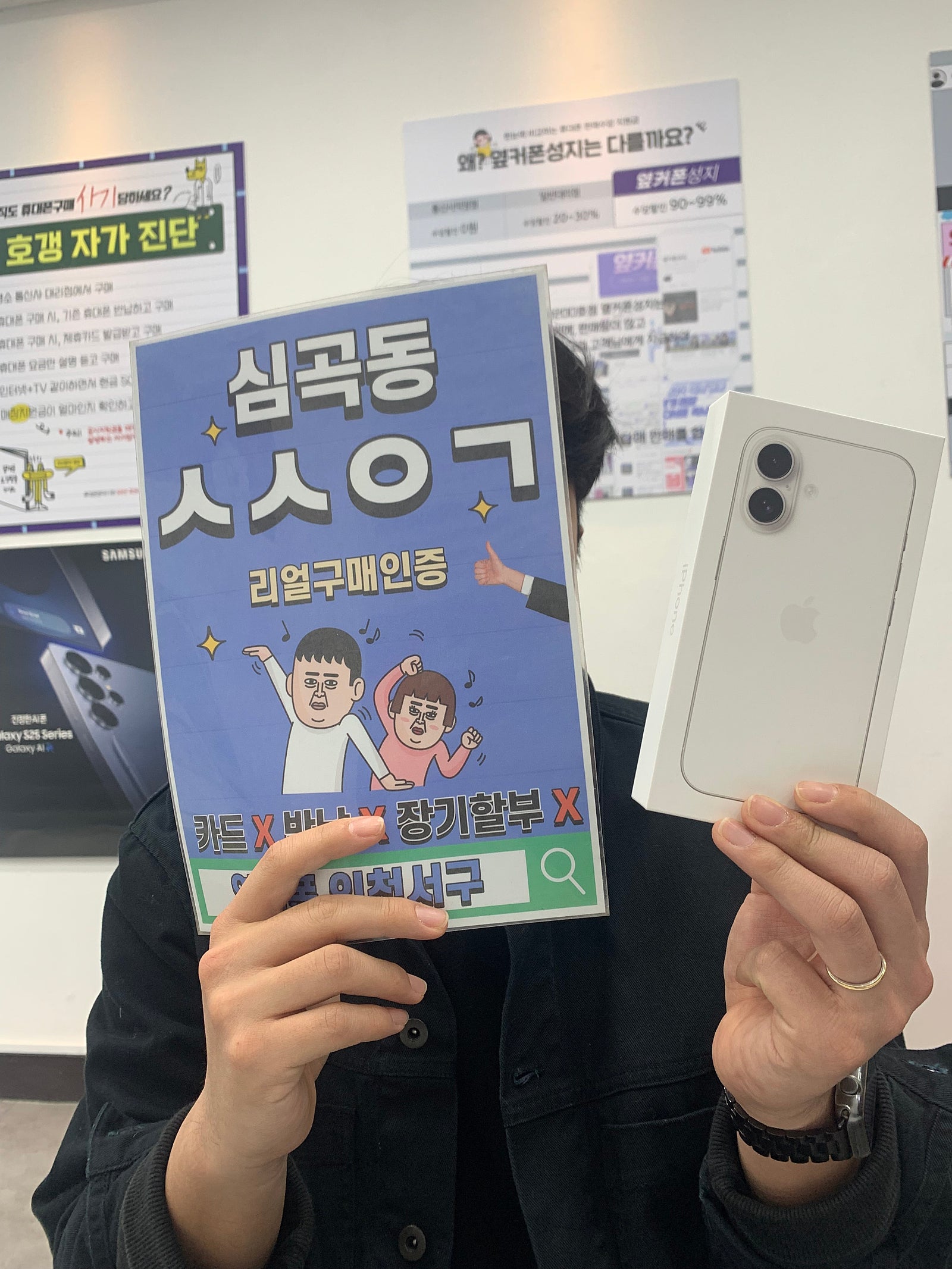지인소개로 번호이동 아이폰16 잘 구매했습니다