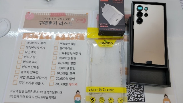 이대역점 s25 울트라 구매후기