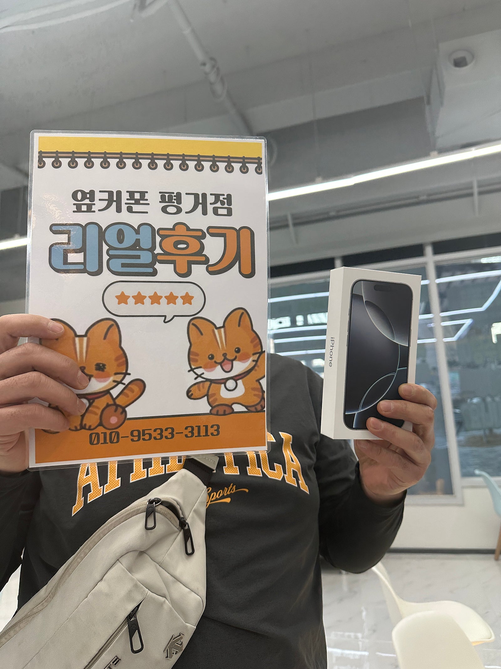 진주휴대폰성지옆커폰평거점