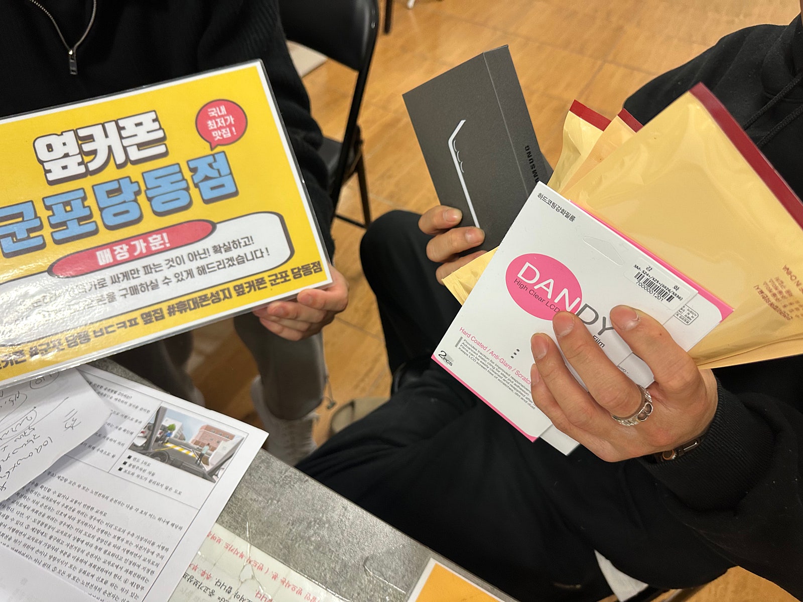 목요일 kt번이 s25 두대 후기