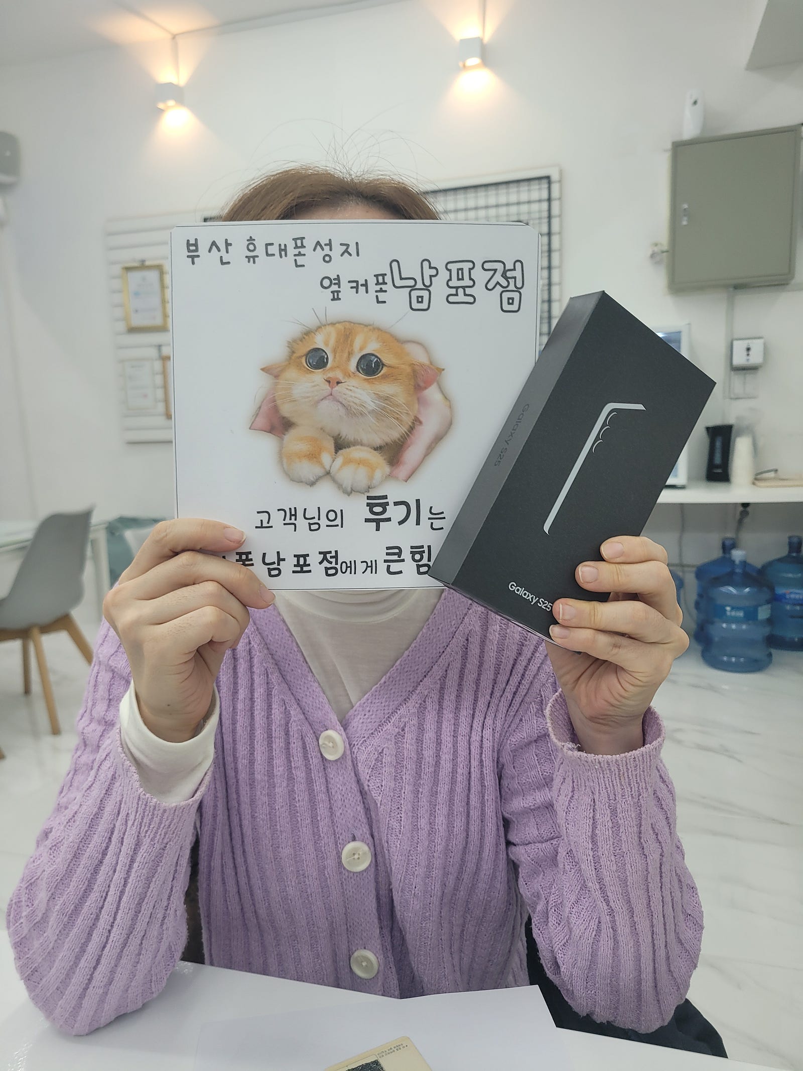 부산휴대폰성지 옆커폰남포점 갤럭시s25후기