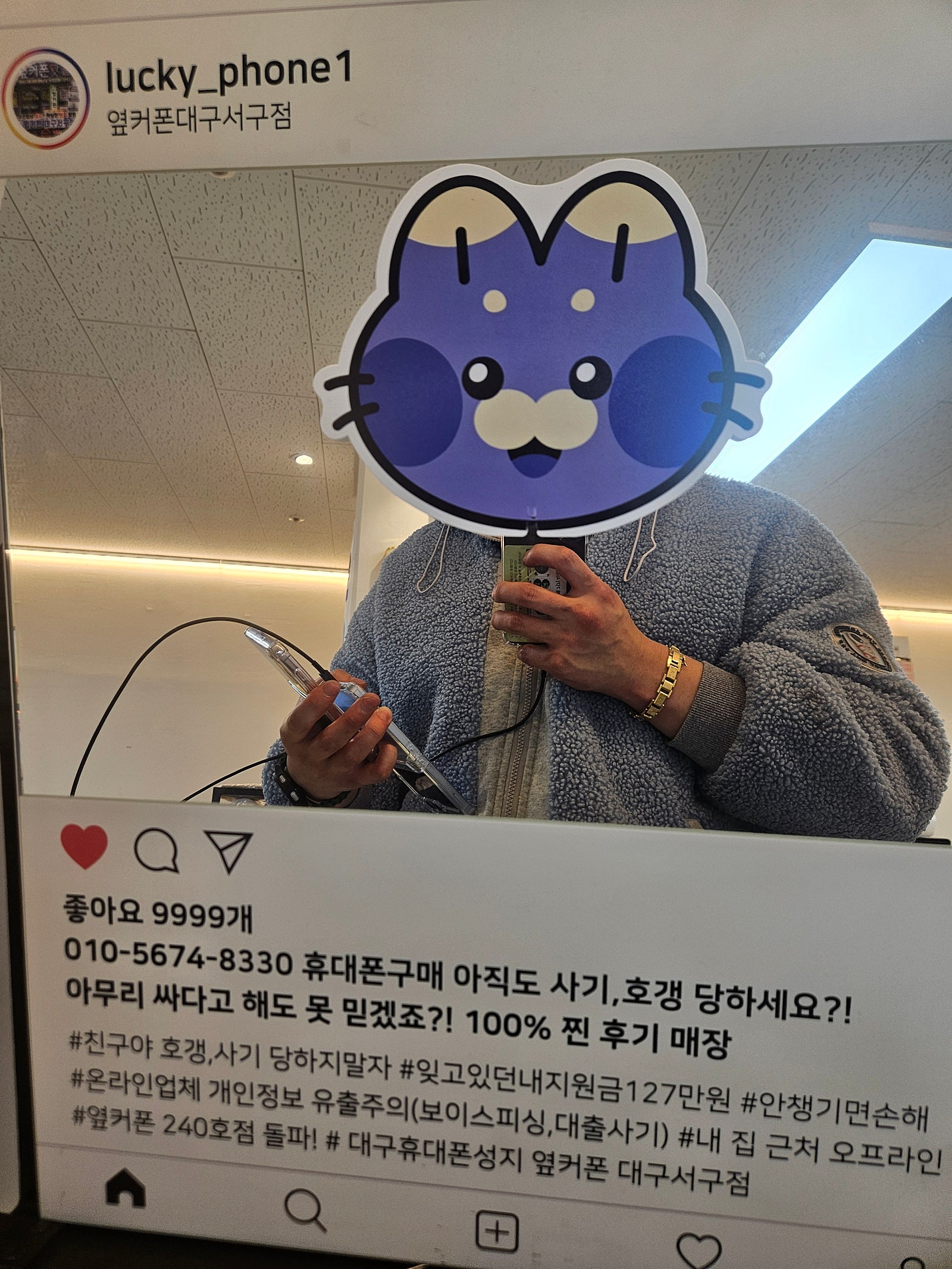 옆커폰 서구점에서 두대 한대값도 안되게 삿어요