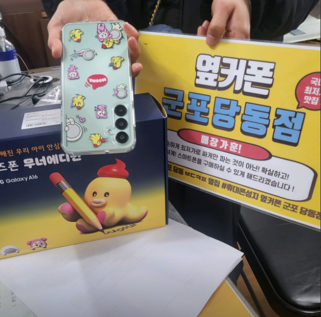 금요일 LG 무너 조카폰 구매후기