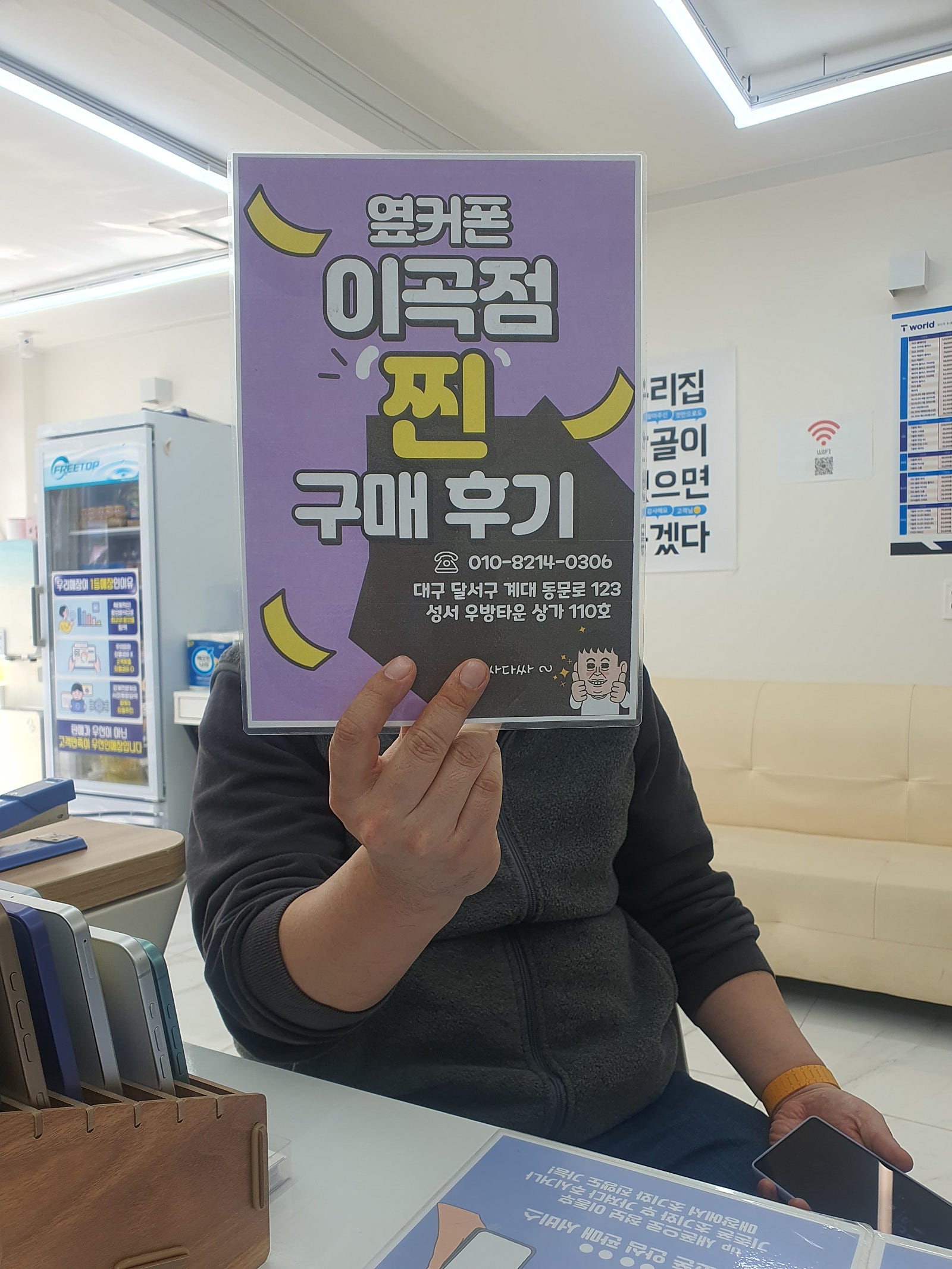 옆커폰 이곡점 s25구매후기