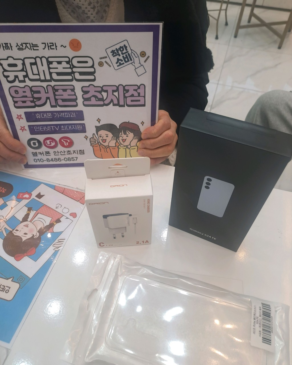 옆커폰초지점 가성비폰 구매후기