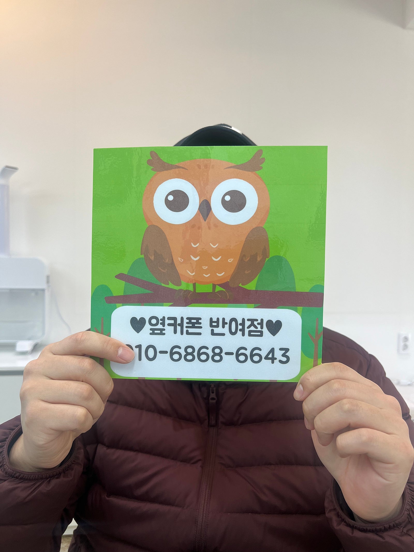 반여동 옆커폰 후기