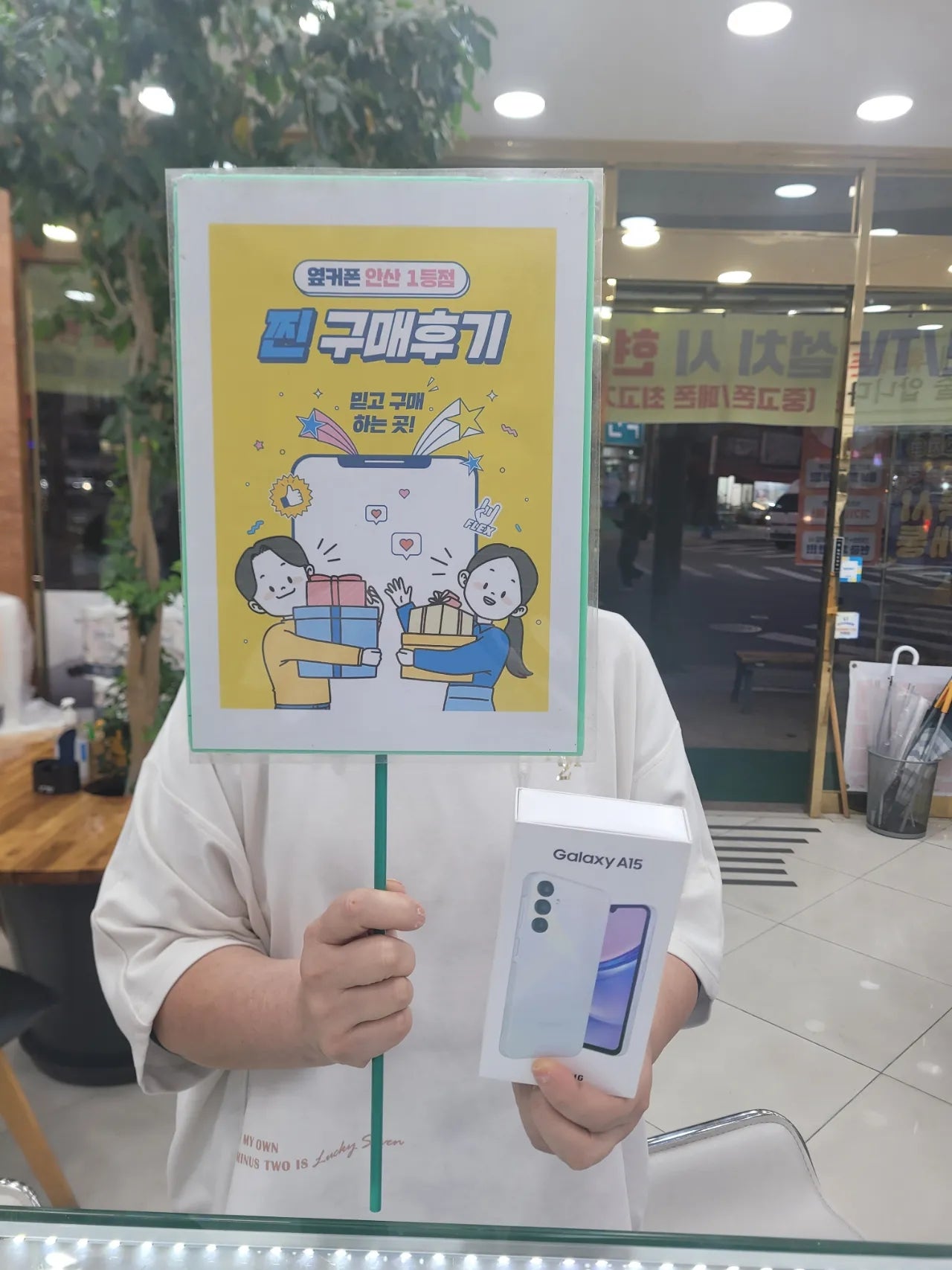 옆커폰 안산점 부곡동에서 효도폰 기기는 선물받고 가족 회식비도 챙겨 주셨어요