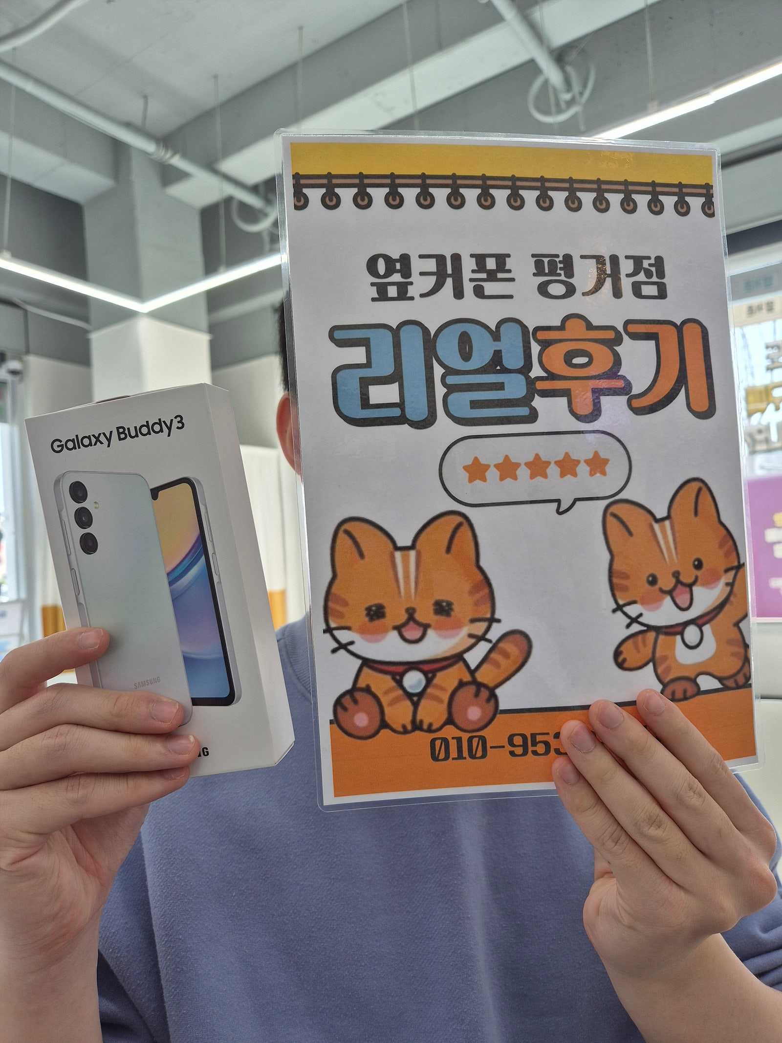진주휴대폰선지옆커폰평거점