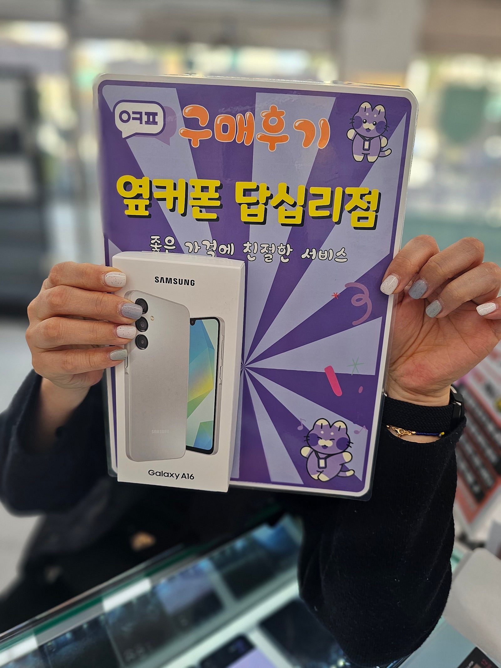 옆커폰 답십리점에서 키즈폰 구매요 ㅎㅎ