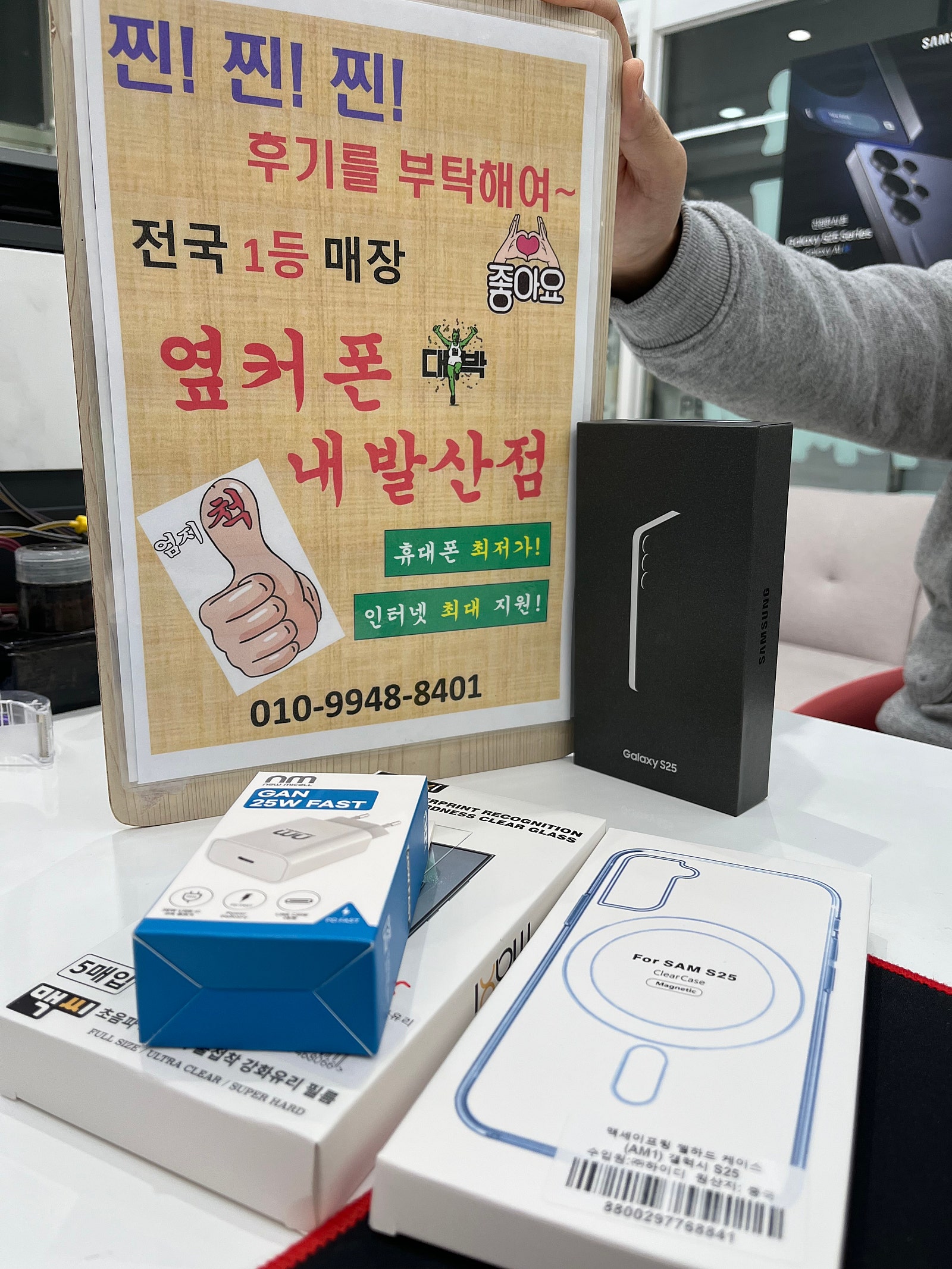강서구성지 내발산점에서 S25개통하고 갑니다