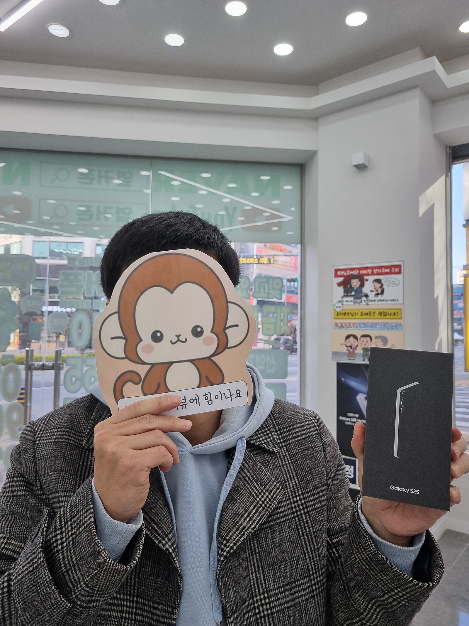 옆커폰 정관점 s25 구매후기