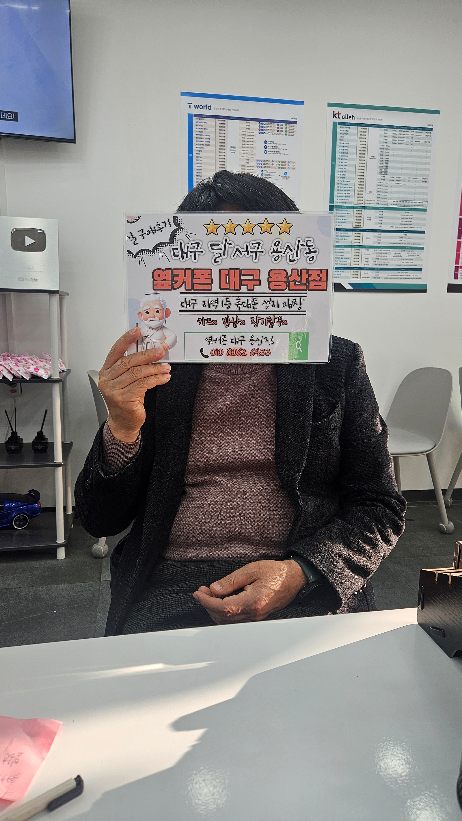 옆커폰 대구용산점 s25구매후기