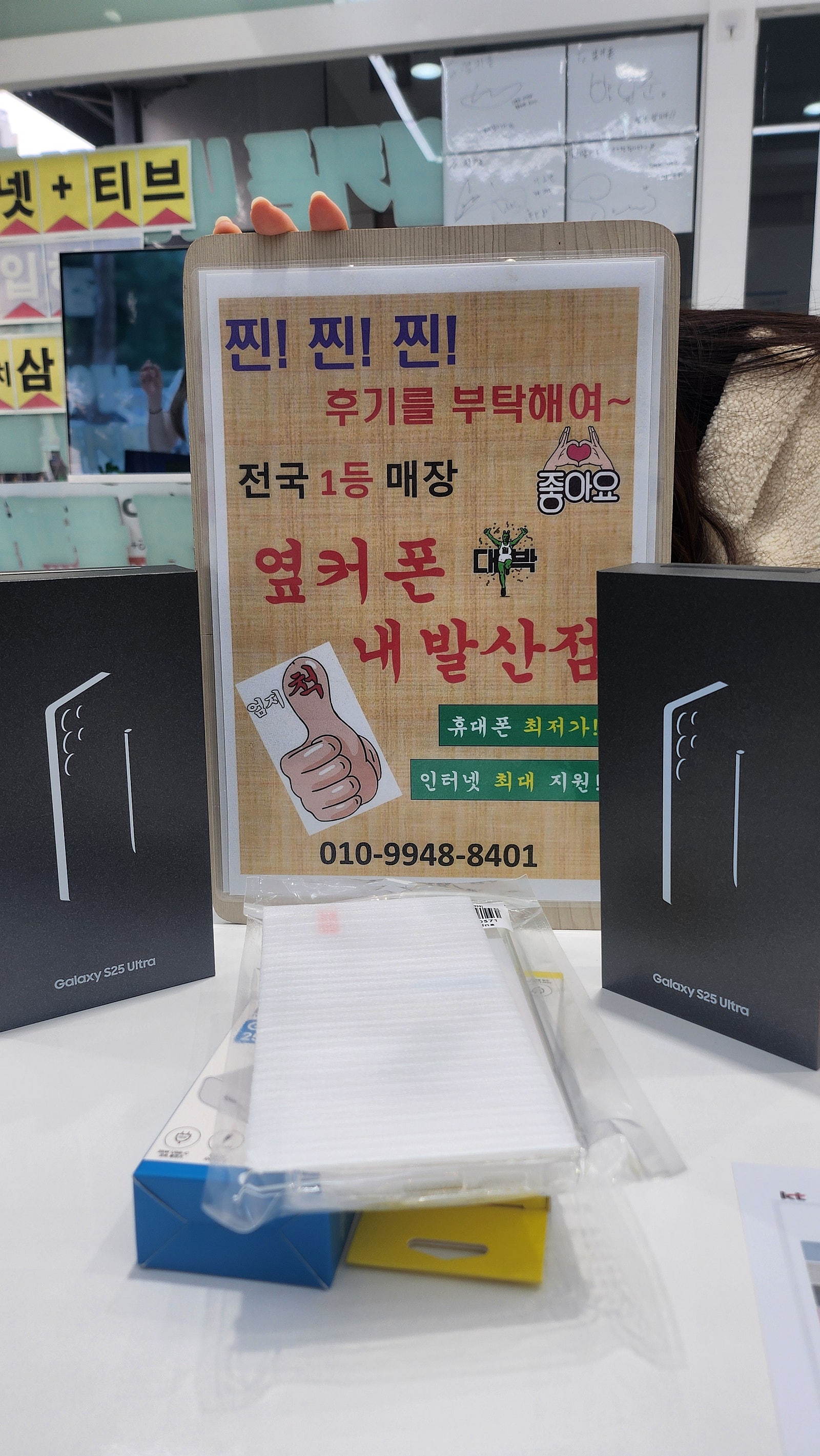 내발산점에서 휴대폰 두 대 변경했습니다