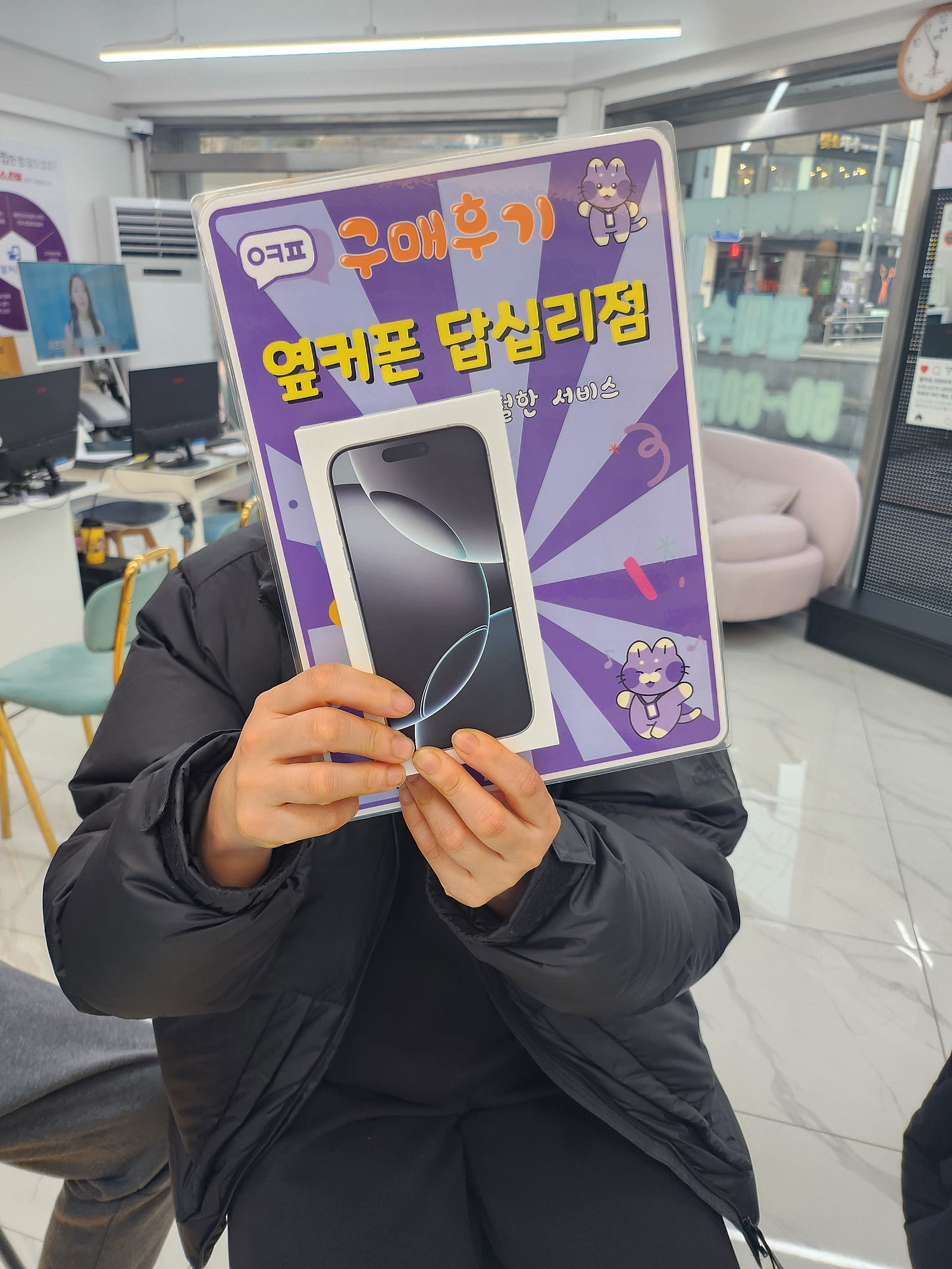 옆커폰 답십리점에서 아이폰 구매요^^