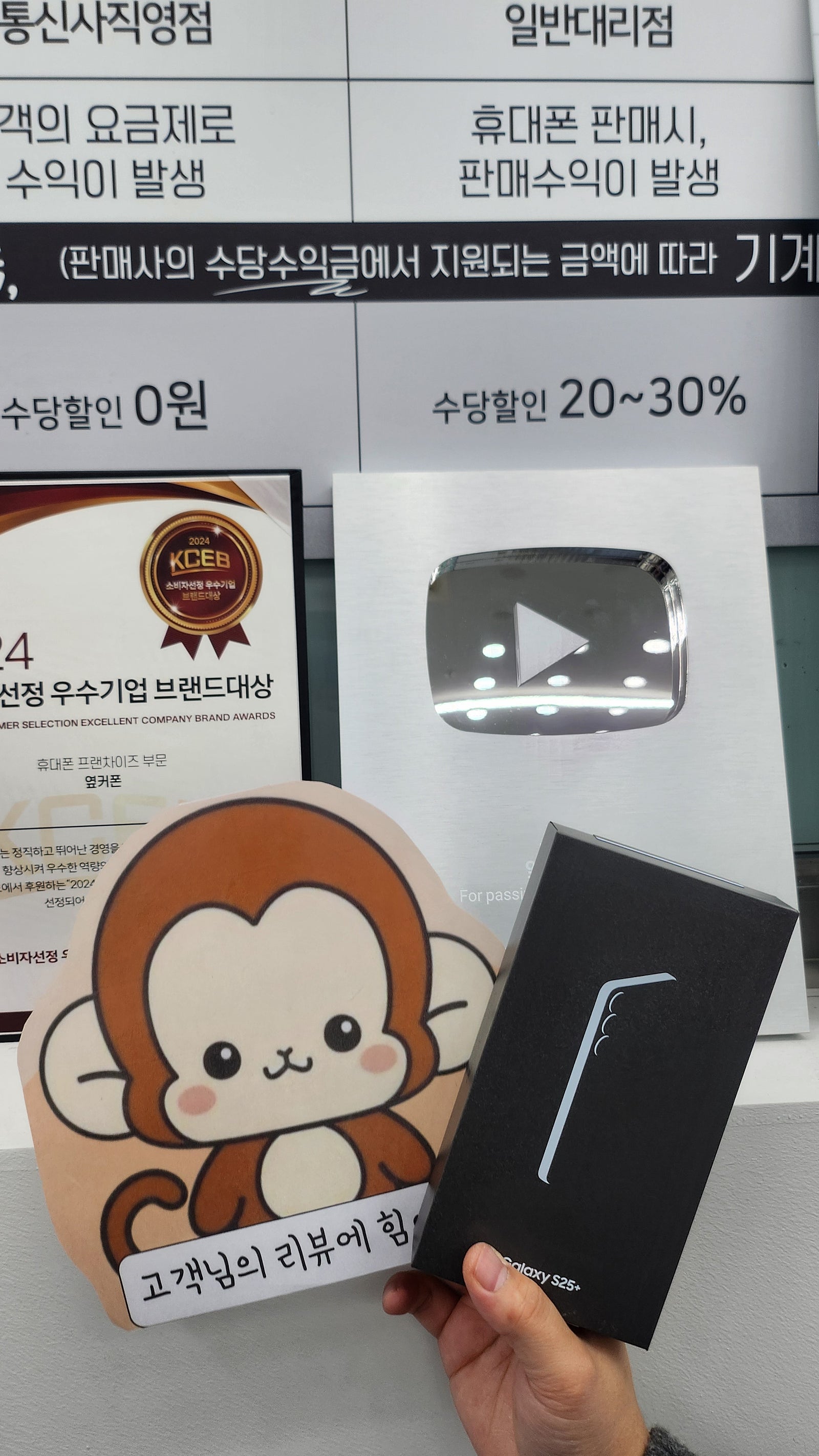 s25가 저렴한 휴대폰성지 옆커폰 정관점