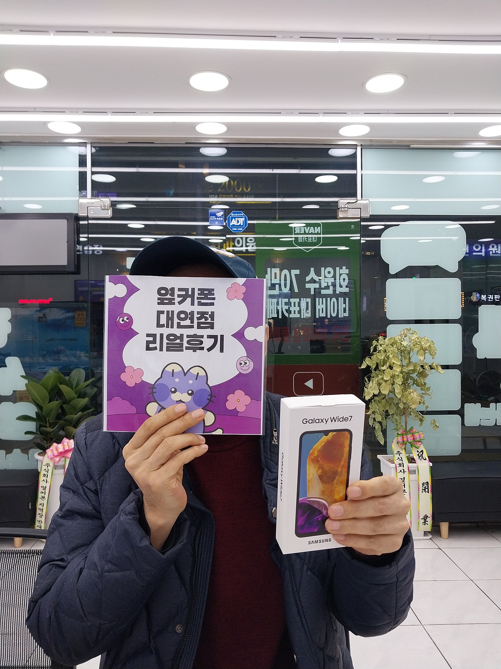 부산휴대폰성지 옆커폰대연점 와이드7후기