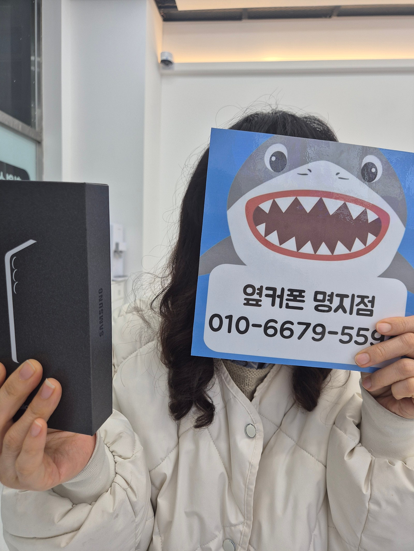 명지점 s25 자녀폰