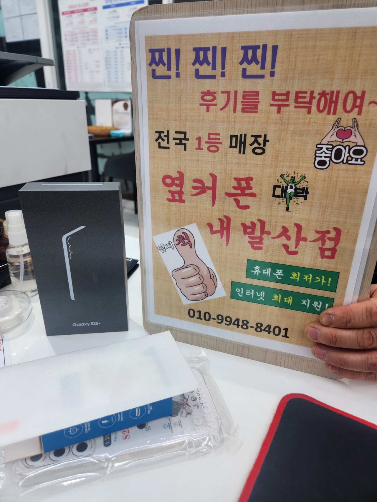 옆커폰 내발산점에서 개통했습니다