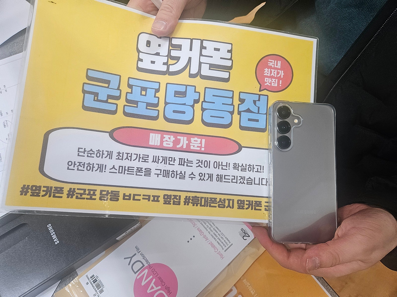금요일 kt번이 s25 후기