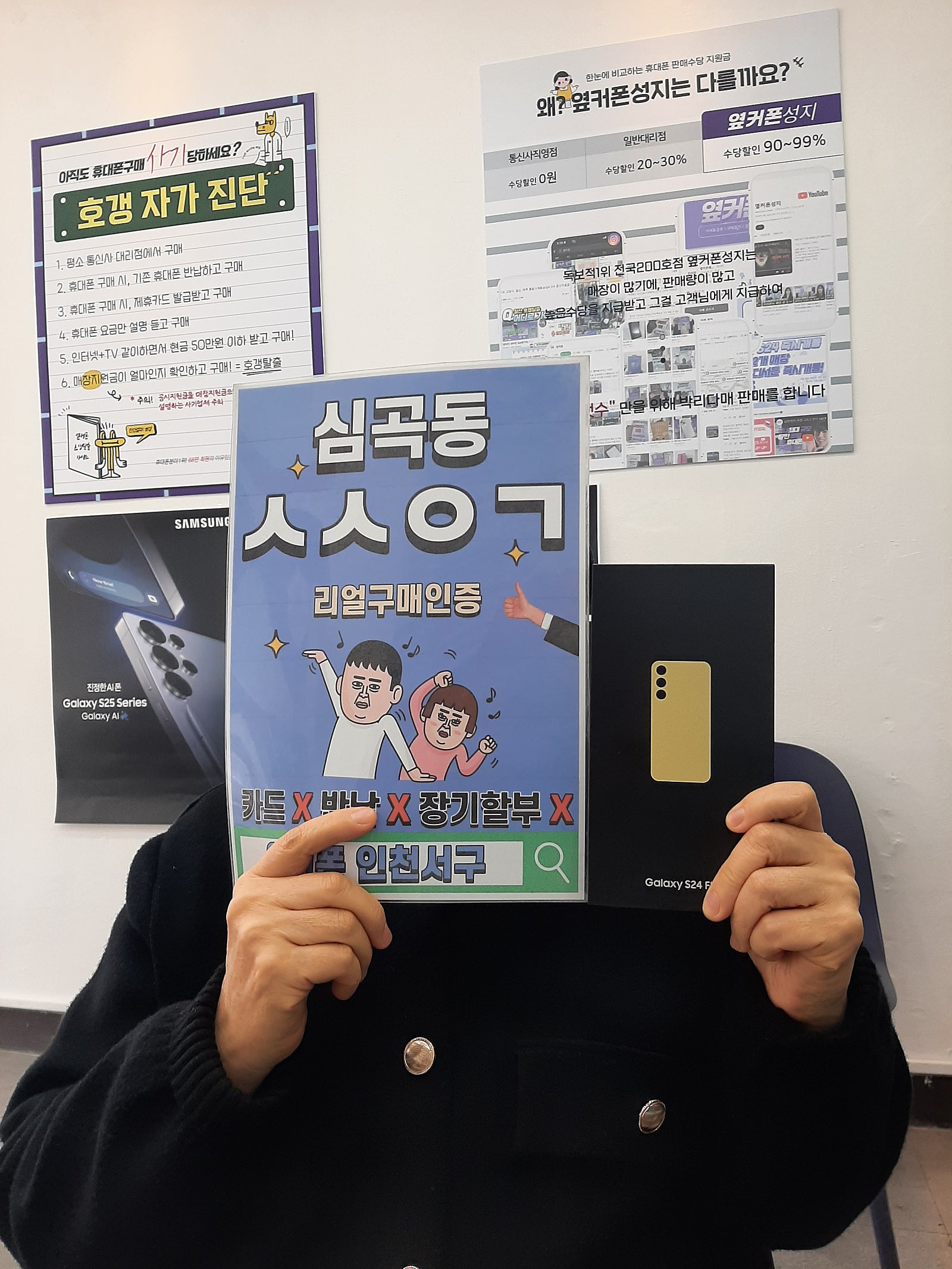 아들 덕에 핸드폰 잘 교체했어요