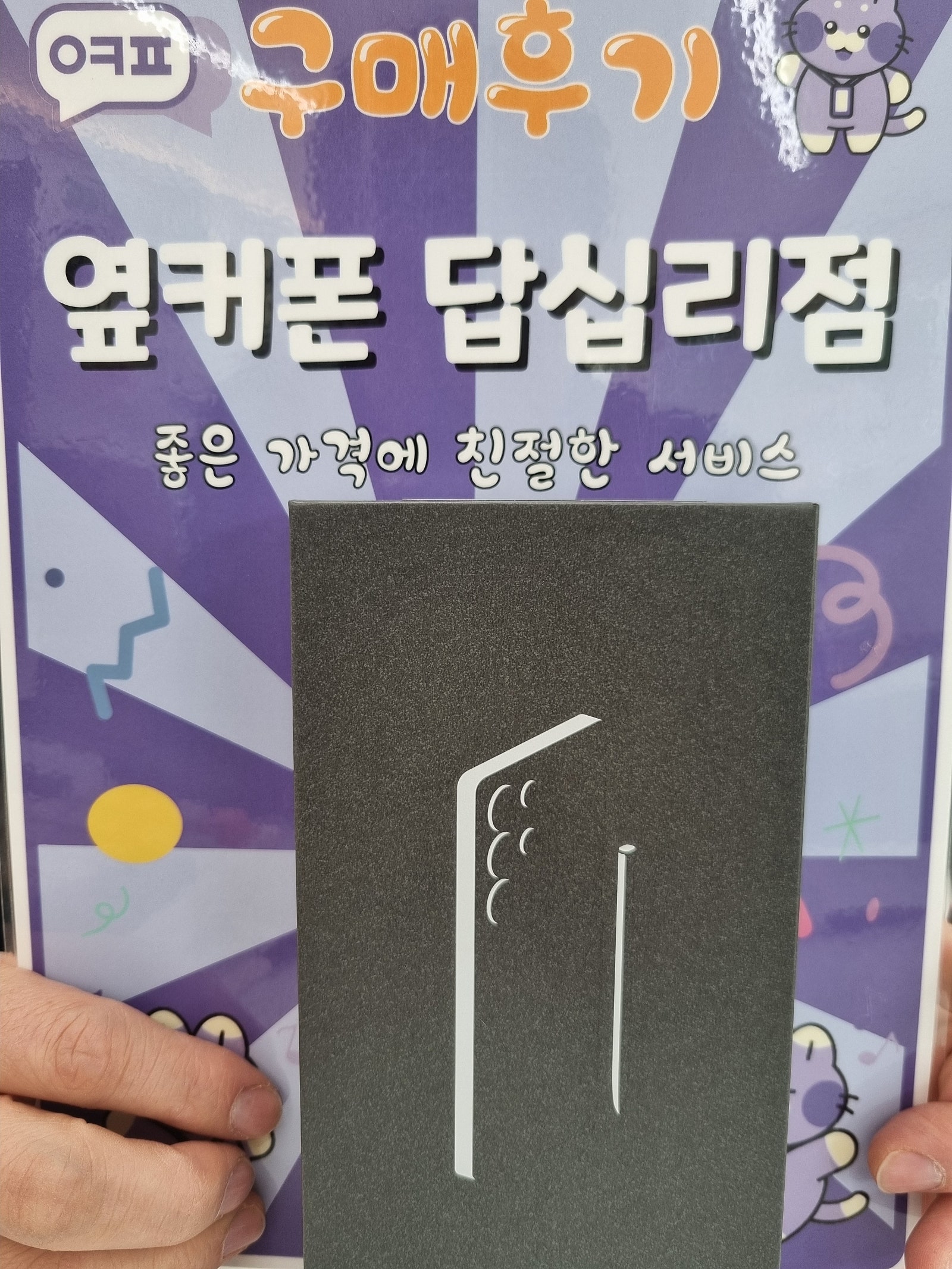 답십리점 S25 울트라 구매후기