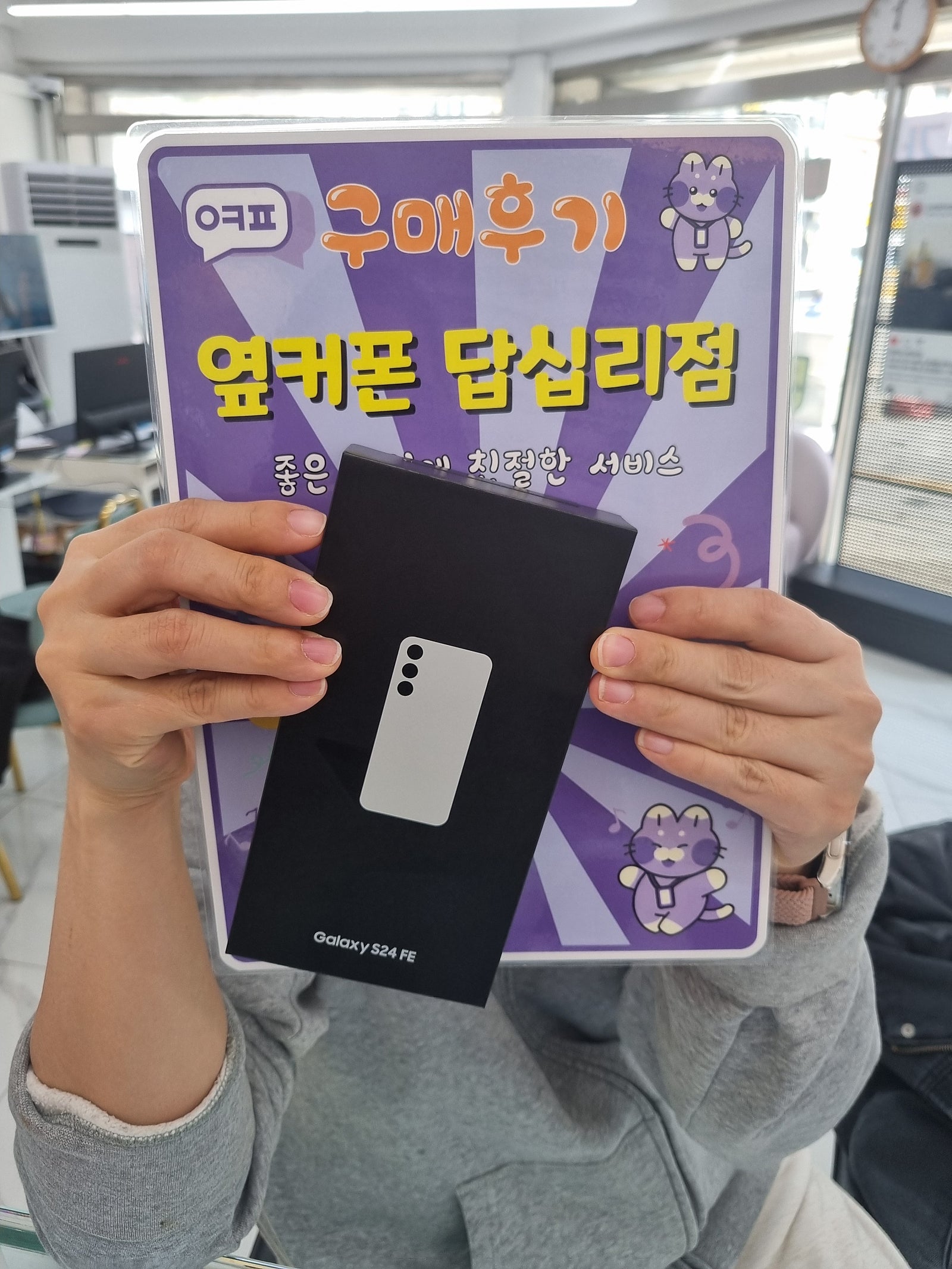 답십리점에서 부모님 핸드폰 했습니다ㅎㅎ