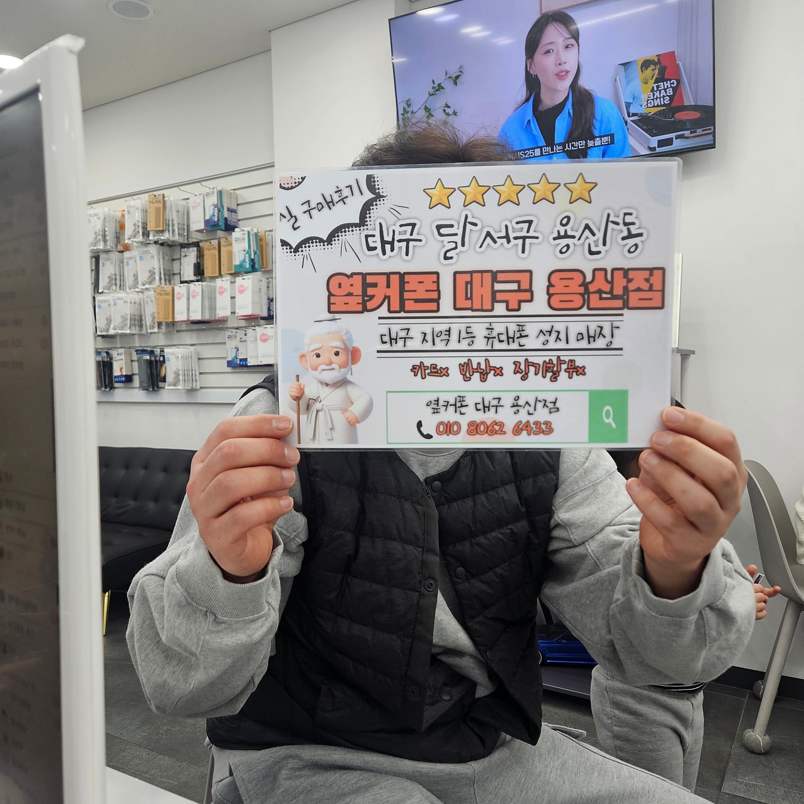 옆커폰 대구용산점 a16구매후기