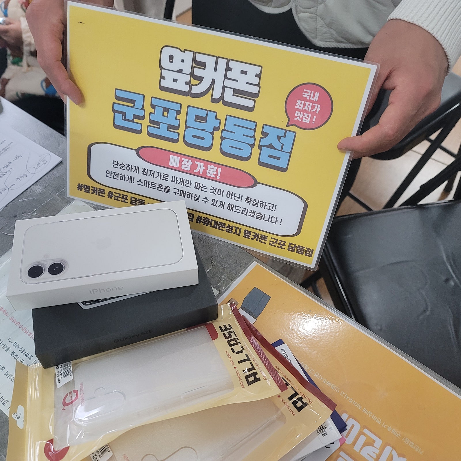 금요일 sk번이 후기