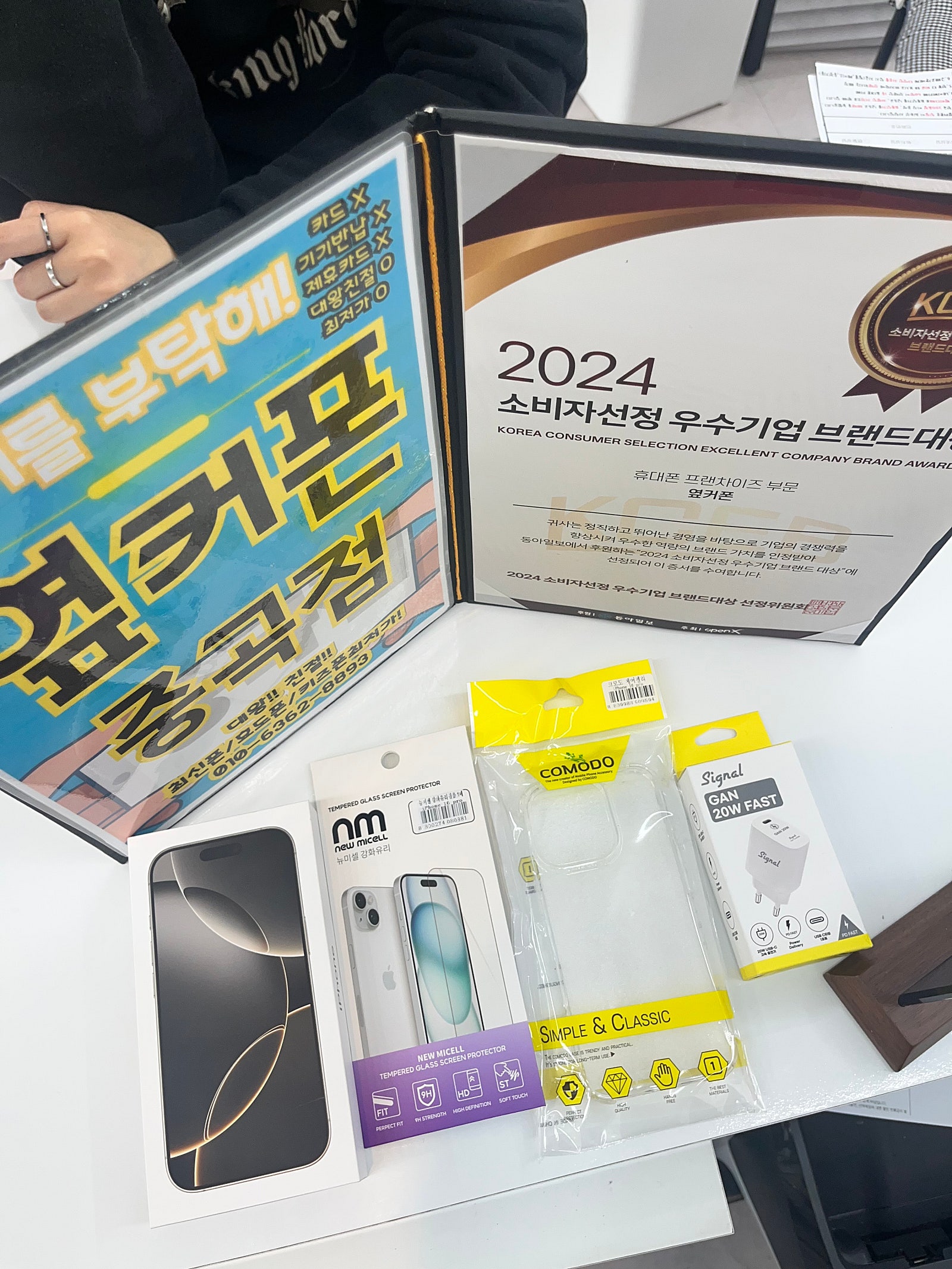옆커폰중곡점 구매 후기