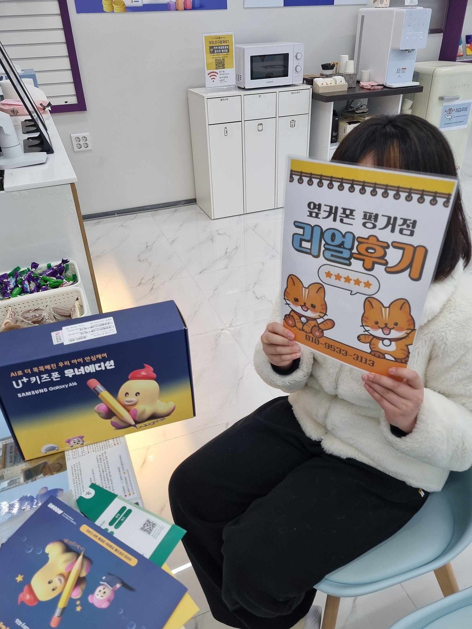 진주휴대폰성지옆커폰평거점